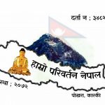 hamro-paribartan-nepal11
