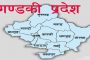 Gandaki_Pradesh