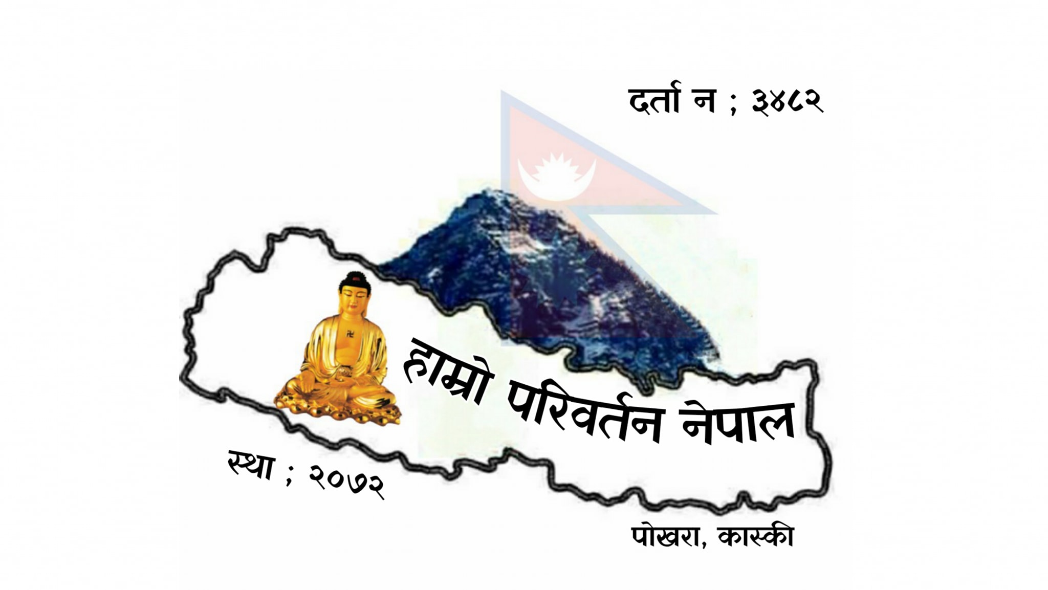 hamro-paribartan-nepal11
